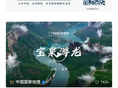 -河南宝泉旅游区