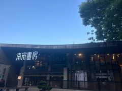-鼓楼(西湖风景名胜区)