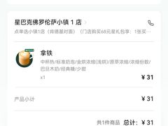 -星巴克(天津佛罗伦萨小镇店)