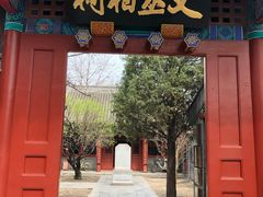 -北京市府学胡同小学