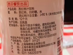 -西贝(上海我格广场店)