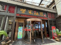 -柴米油盐三杯鸡(象山北路店)