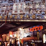 本地人去哪玩｜「和平菓局」北京人的无限记