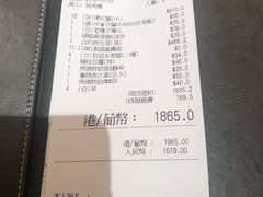 账单-陶陶居海鲜酒家(新马路店)