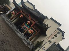 -黎阳老街