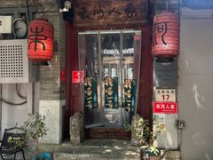 -束河人家(南锣鼓巷店)