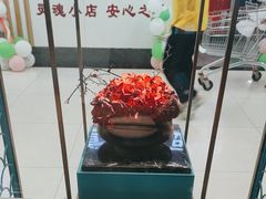 -半天妖烤鱼(物美沁山水店)
