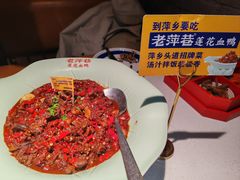 -老萍巷莲花血鸭·萍乡地标江西菜(步行街店)
