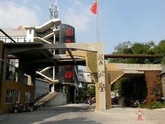 -广州市紫泥堂文化创意园景区