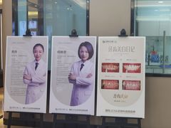 -牙博士口腔品牌连锁(昆山城区店)