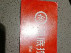 -海底捞火锅(金光华店)