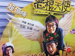 -中影国际影城(华发商都CINITY店)