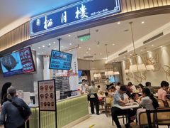 门面-春风松月楼(七宝万科店)