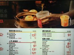 -7分甜(武林银泰店)