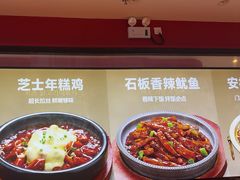 -米村拌饭(银泰中心店)