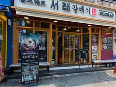 门面-喜来稀肉(虹泉路店)