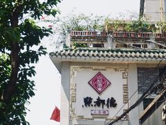 门面-点都德(大茶楼店)
