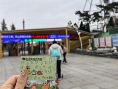 -大连森林动物园