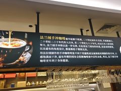 -青山上品咖啡·日式法兰绒手冲(高岛屋百货店)