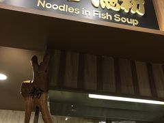 门面-食代馆(深业上城店)