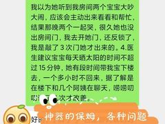 -天鹅到家·保姆月嫂育儿嫂(天河店)