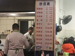门面-甘记肥肠粉(马鞍北路店)