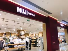 -MUJI无印良品(金狮广场店)