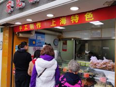 门面-宋记饼家(石门二路店)