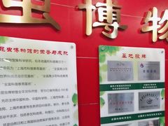 -上海昆虫博物馆