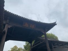 -75幢私房菜馆