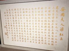 -河下古镇-梁红玉祠