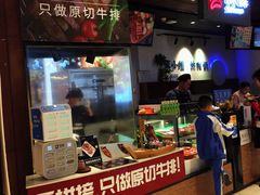 -西小排(来福士广场店)