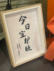 -倩极·精研痘敏肌管理