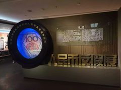 -沈阳金融博物馆