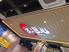 -三炮儿烧烤·羊锅·铁锅炖(南京首店)