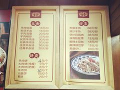 菜单-虢国羊肉汤馆(政二街店)