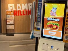 -汉堡王(宿迁宝龙广场27803店)