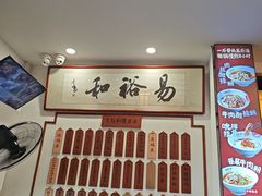 -易裕和·长沙米粉(友谊路店)