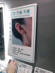 -Wisezone唯点穿耳打耳洞专业国际连锁品牌