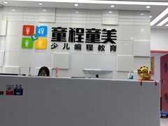 -童程童美·信息学竞赛·乐高机器人编程(龙华校区)