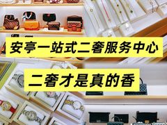 -海星奢选二手奢侈品手表包包鉴定回收寄卖(墨玉南路店)