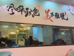 -武汉五洲整形外科医院