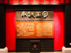 -南越王博物院(王宫展区)