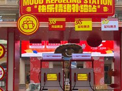 -首创奥特莱斯(西安店)