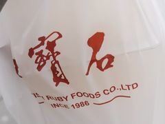 -红宝石·鲜奶小方·海派西点房(长阳店)