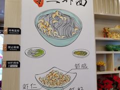-朱洪元苏式面馆(绿宝广场店)