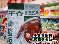 -郴州特产舜华临武鸭(郴州西站店)
