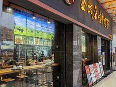 -金城尕娃牛肉面(钻汇广场店)