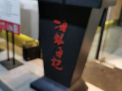-海银海记潮汕牛肉火锅(新港中路海珠店)