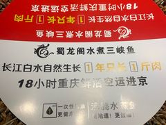 -雲蜀龙阁·金牌水煮鱼(方庄店)